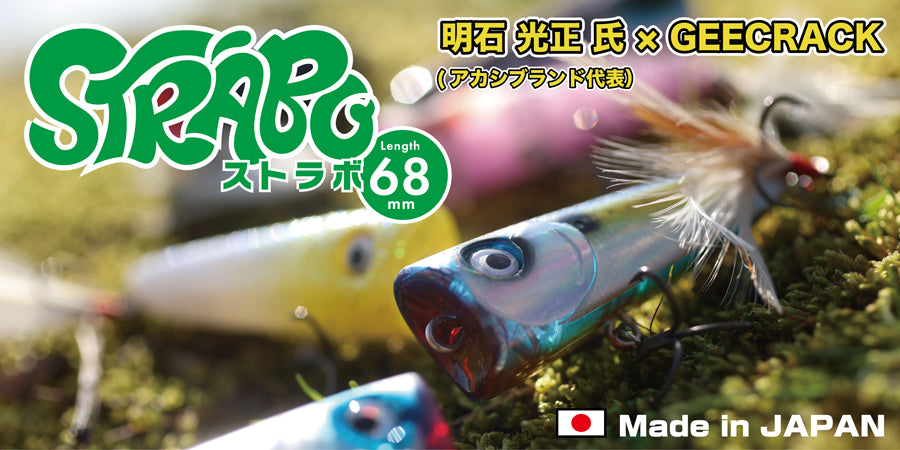Hard Baits – Geecrack USA